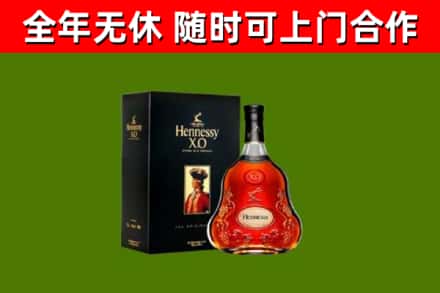 开原烟酒回收轩尼诗XO.jpg