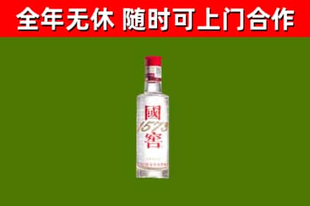开原烟酒回收1573酒.jpg