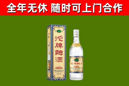 开原烟酒回收80沱牌曲酒2.jpg