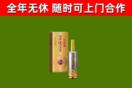 开原烟酒回收百年泸州.jpg