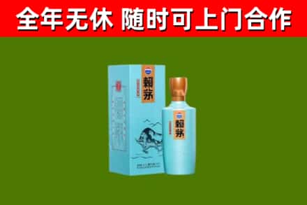 开原烟酒回收纪念赖茅.jpg