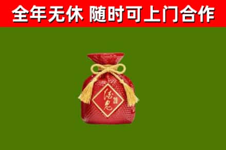 开原烟酒回收酒鬼酒.jpg
