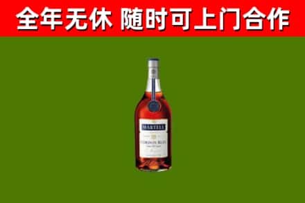 开原烟酒回收马爹利蓝带洋酒.jpg