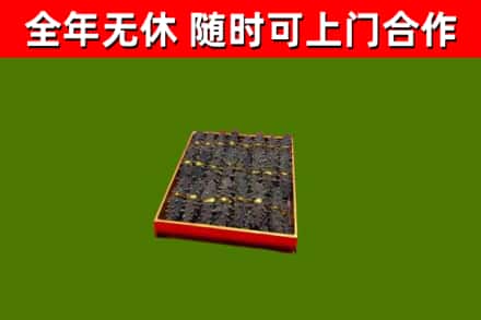 开原烟酒回收海参.jpg